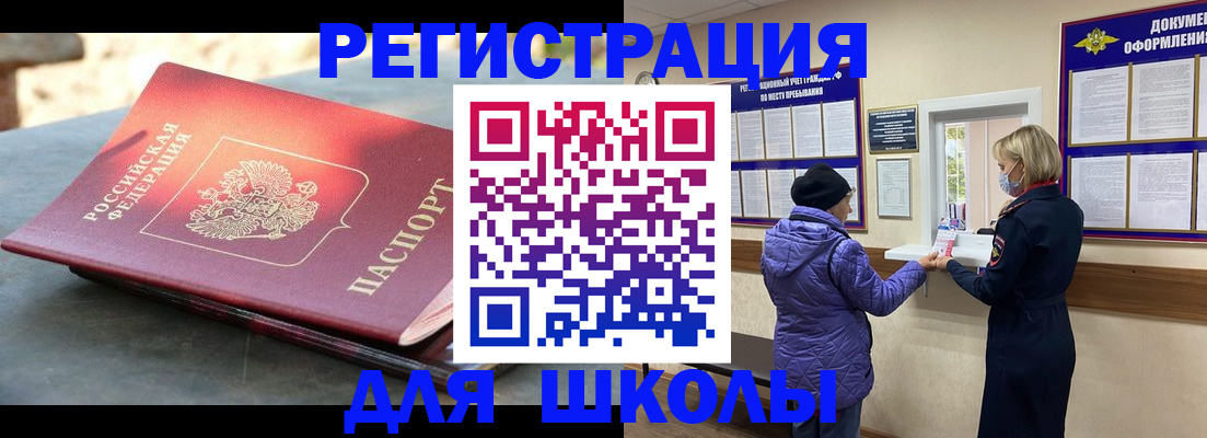 прописка ребенка в Калтане