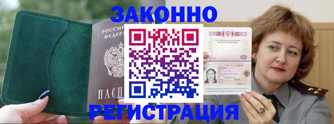 миграционный учет в Калтане