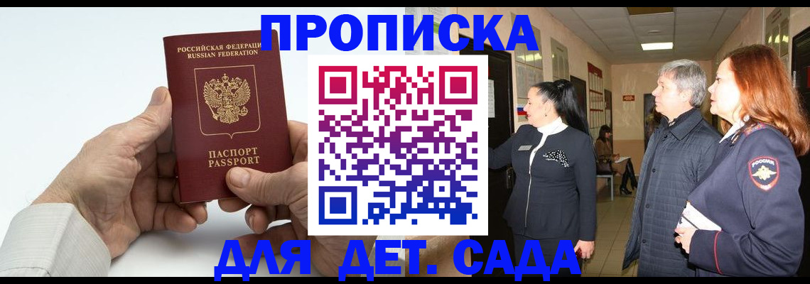 временная регистрация собственник в Калтане
