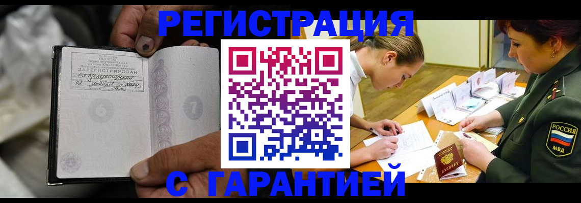 прописка ребенка в Калтане