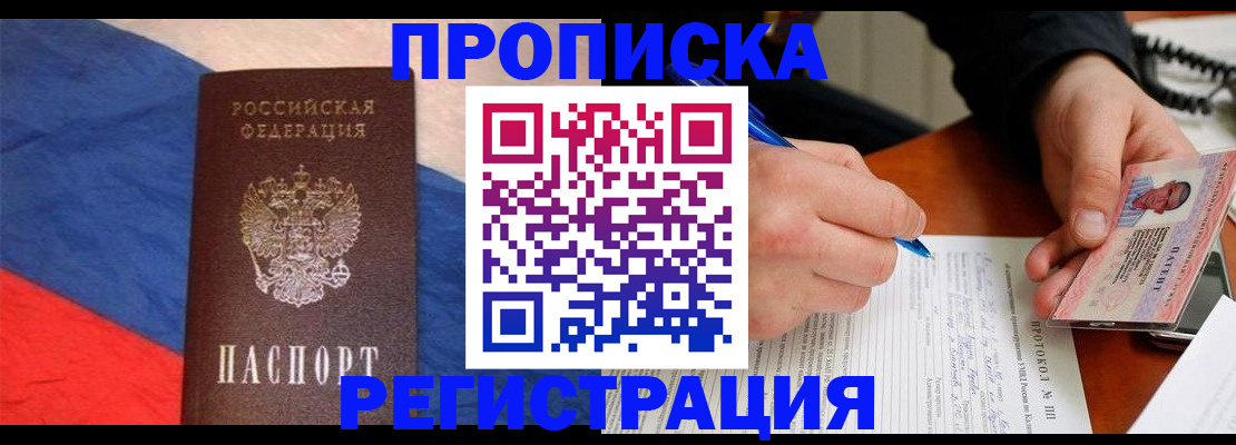 временная регистрация надежно в Калтане