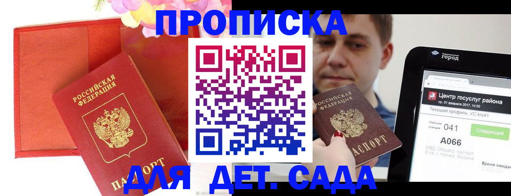 временная регистрация госуслуги в Калтане