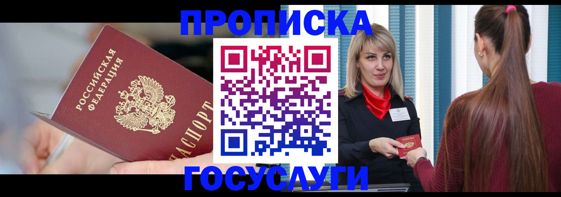 временная регистрация адрес в Калтане