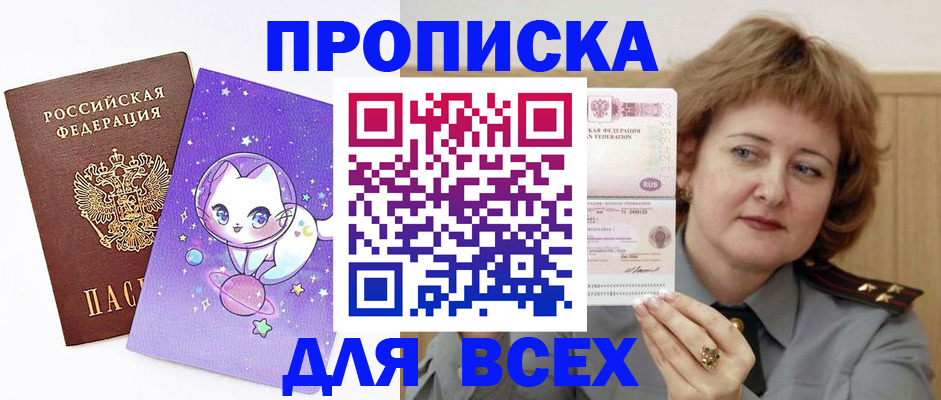 прописка гарантия в Калтане